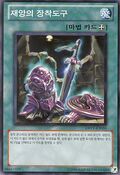 DREV-KR059 (NR) (Unlimited Edition) Duelist Revolution