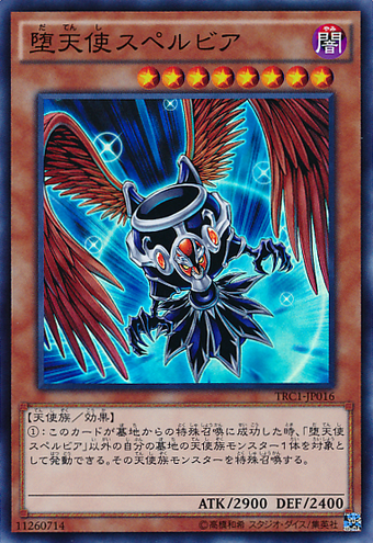 日本最大のブランド Errata:Darklord Card Superbia Fandom | Wiki Yu-Gi-Oh! | 遊戯王OCG デュエルモンスターズ