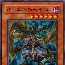 Card Gallery Dragon Queen Of Tragic Endings Yu Gi Oh Wiki Fandom Card Gallery Dragon Queen Of Tragic Endings Yu Gi Oh Wiki Fandom