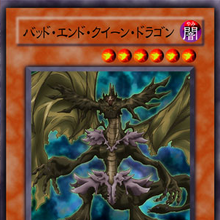 Card Gallery Dragon Queen Of Tragic Endings Yu Gi Oh Wiki Fandom