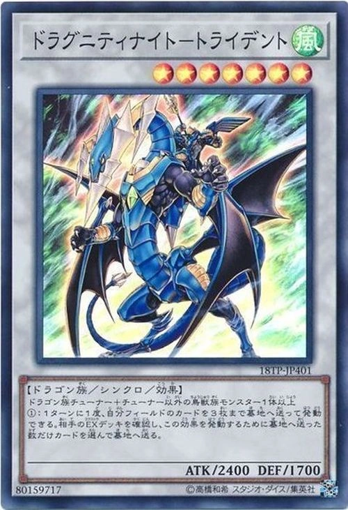 Set Card Galleries:Tournament Pack 2018 Vol.4 (OCG-JP) | Yu-Gi-Oh! Wiki ...