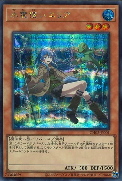 Card Gallery:Eria the Water Charmer | Yu-Gi-Oh! Wiki | Fandom
