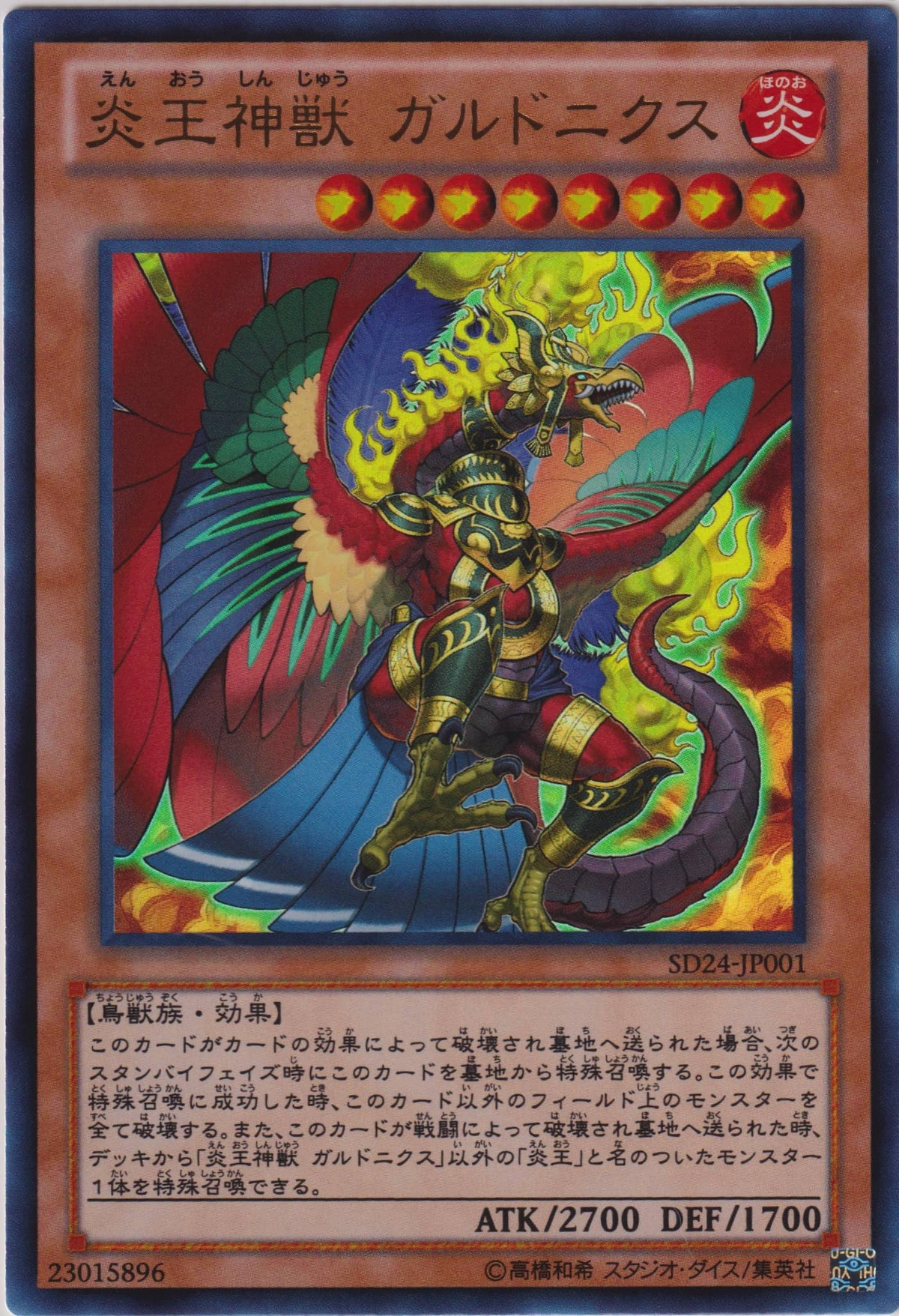 Set Card Galleries:Structure Deck: Onslaught of the Fire