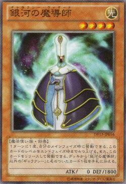 銀河騎士　銀河の魔導師　セット　ギャラクシー　遊戯王 銀河騎士 銀河の魔導師 セット ギャラクシー 遊戯王