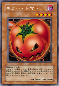 遊戯王 - tomato品 Card Gallery:Tomato in Tomato | Yu-Gi-Oh! Wiki | Fandom