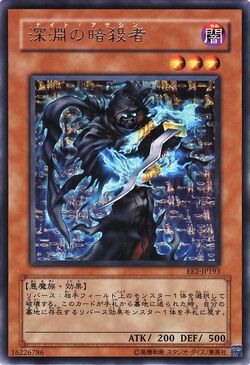 Card Gallery:Night Assailant | Yu-Gi-Oh! Wiki | Fandom