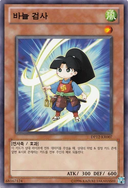 Card Gallery:Stinging Swordsman | Yu-Gi-Oh! Wiki | Fandom