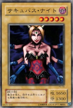 Card Gallery:Succubus Knight | Yu-Gi-Oh! Wiki | Fandom