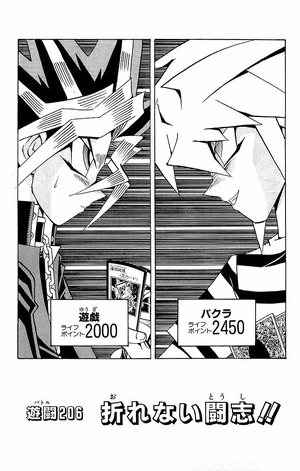 Yu-Gi-Oh! Duelist - Duel 147