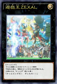 Yu-Gi-Oh! ZEXAL (anime card) | Yu-Gi-Oh! Wiki | Fandom