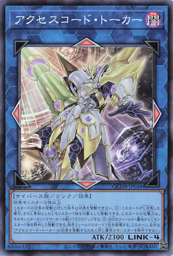 アンテークカード色々 Card Gallery:Accesscode Talker | Yu-Gi-Oh! Wiki | Fandom