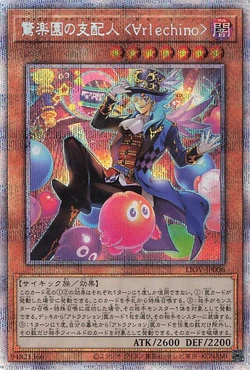 Set Card Galleries:Lightning Overdrive +1 Bonus Pack (OCG-JP
