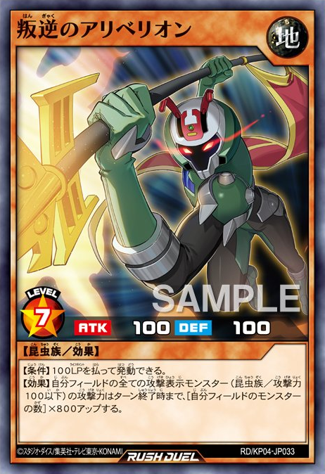 Antbellion Of The Rebellion Yu Gi Oh Wiki Fandom