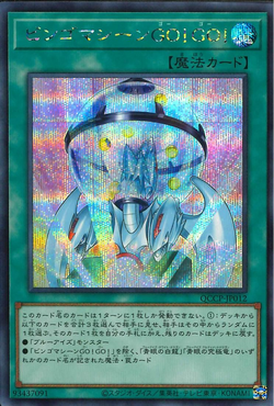 Card Gallery:Bingo Machine, Go!!! | Yu-Gi-Oh! Wiki | Fandom