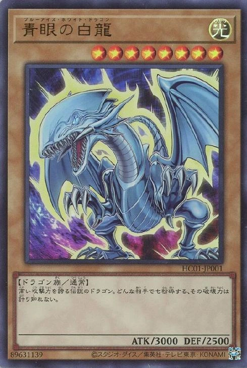 Set Card Galleries:History Archive Collection (OCG-JP) | Yu-Gi-Oh! Wiki ...