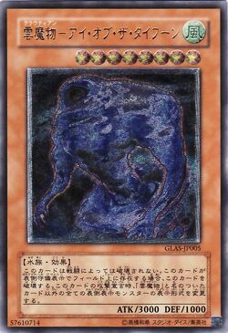 Card Gallery:Cloudian - Eye of the Typhoon | Yu-Gi-Oh! Wiki | Fandom