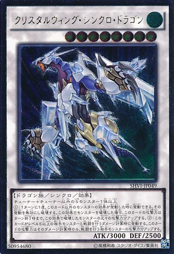 Set Card Galleries:Shining Victories (OCG-JP) | Yu-Gi-Oh! Wiki