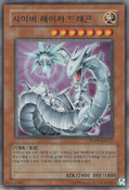 HGP4-KR127 (R) "Cyber Laser Dragon" "사이버 레이저 드래곤"