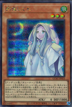 Card Gallery:Ghost Mourner & Moonlit Chill | Yu-Gi-Oh! Wiki