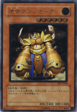 Card Gallery:Granmarg the Rock Monarch | Yu-Gi-Oh! Wiki | Fandom