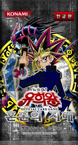 yugioh invasion of chaos card list Amazon.com: Yu-Gi-Oh! TCG: Invasion of Chaos Booster Box : Toys & Games main image 1