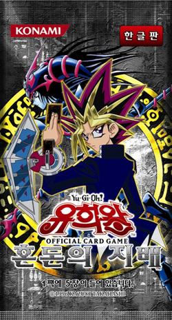 Black Luster Soldier - Envoy of the Beginning (World Championship 2005) -  Yugipedia - Yu-Gi-Oh! wiki