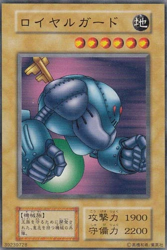 Royal Guard | Yu-Gi-Oh! Wiki | Fandom