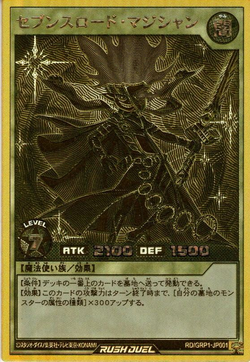 Card Gallery:Sevens Road Magician | Yu-Gi-Oh! Wiki | Fandom