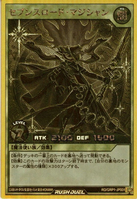 Set Card Galleries:Gold Rush Pack (OCG-JP) | Yu-Gi-Oh! Wiki | Fandom