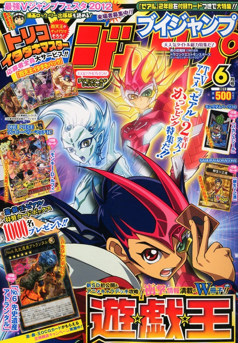 Carte YU-GI-OH NUMÉRO 6 : ATLANDIS CHRONOMAL YS13-FRV11 Occasion