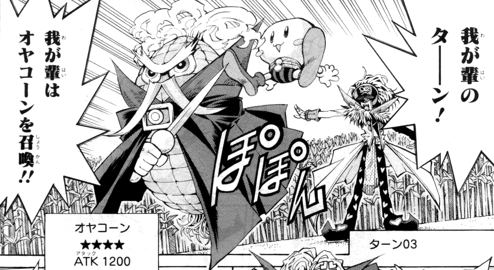 corn deck yugioh Amazon.com: YU-GI-OH! - Number 50: Blackship of Corn (YZ02-EN001) ZEXAL  Manga Promotional Cards: Series 2 - Limited Edition main image 1