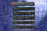 DDM MainMenu.jp.