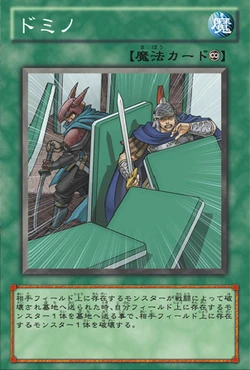 Card Gallery:Domino Effect | Yu-Gi-Oh! Wiki | Fandom