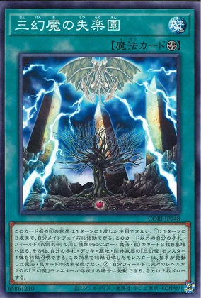 fallen paradise yugioh card Amazon.com: Fallen Paradise - DUSA-EN031 - Ultra Rare