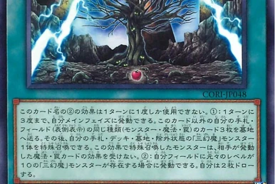 Unleashing the Sacred Beasts | Yu-Gi-Oh! Wiki | Fandom Unleashing the Sacred Beasts | Yu-Gi-Oh! Wiki | Fandom