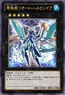 Ice Princess Zereort