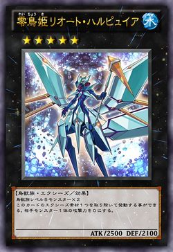 Card Gallery Ice Princess Zereort Yu Gi Oh Wiki Fandom