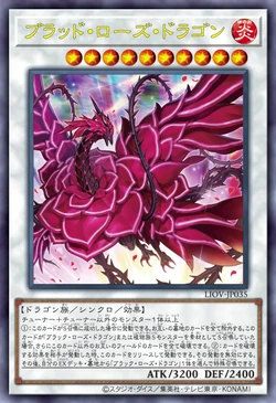 Card Gallery:Ruddy Rose Dragon | Yu-Gi-Oh! Wiki | Fandom