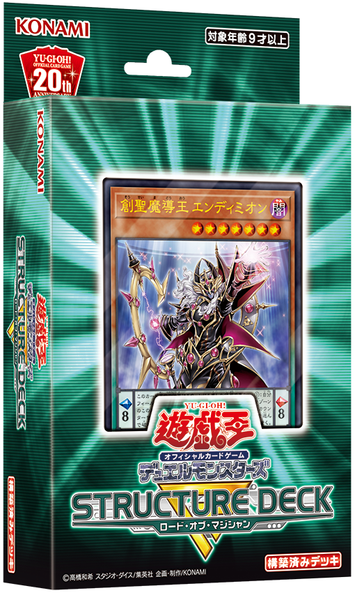 Structure Deck R Lord Of Magician Yu Gi Oh Wiki Fandom