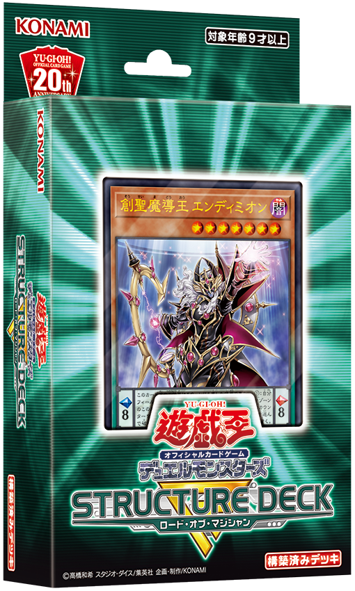 Structure Deck R: Lord of Magician | Yu-Gi-Oh! Wiki | Fandom