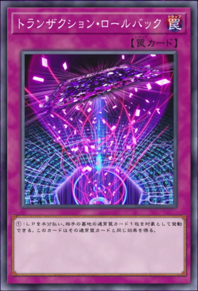 Transaction Rollback (anime) YuGiOh! Wiki Fandom