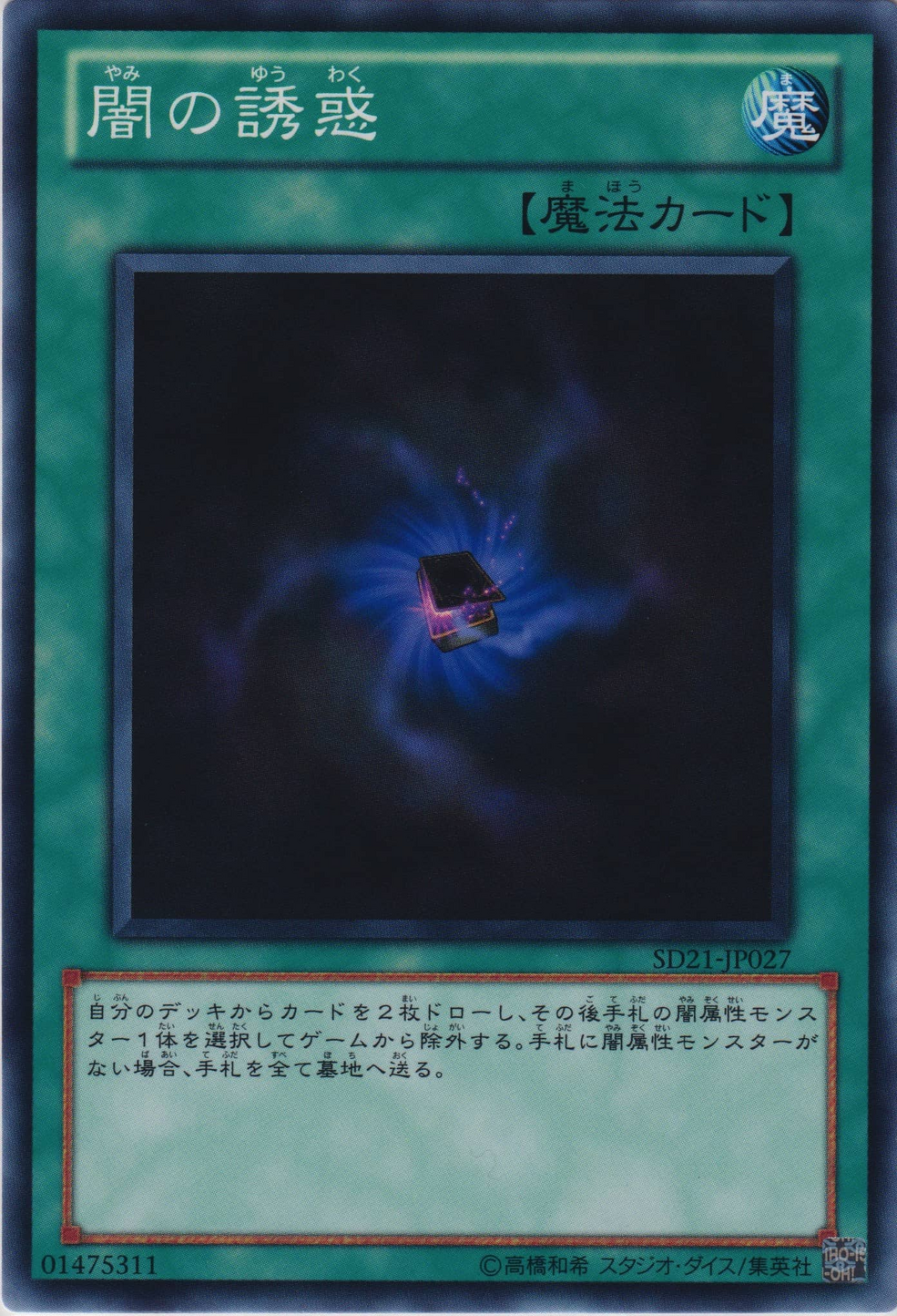 DARK AND DARKER 限定タンカード Dark End Dragon Ultra Rare JP002 (Used) （1204780298）| magi