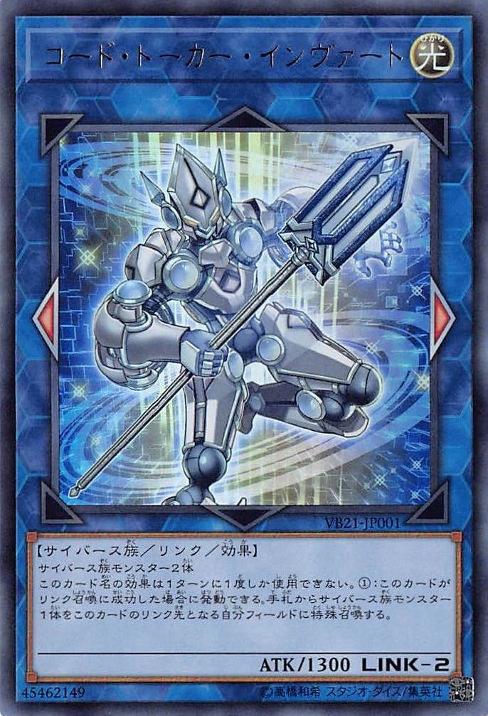 Set Card Galleries:The Valuable Book 21 promotional cards (OCG-JP) | Yu ...