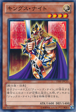 Card Gallery:King's Knight | Yu-Gi-Oh! Wiki | Fandom