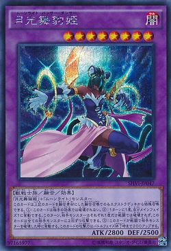 Set Card Galleries:Shining Victories (OCG-JP) | Yu-Gi-Oh! Wiki