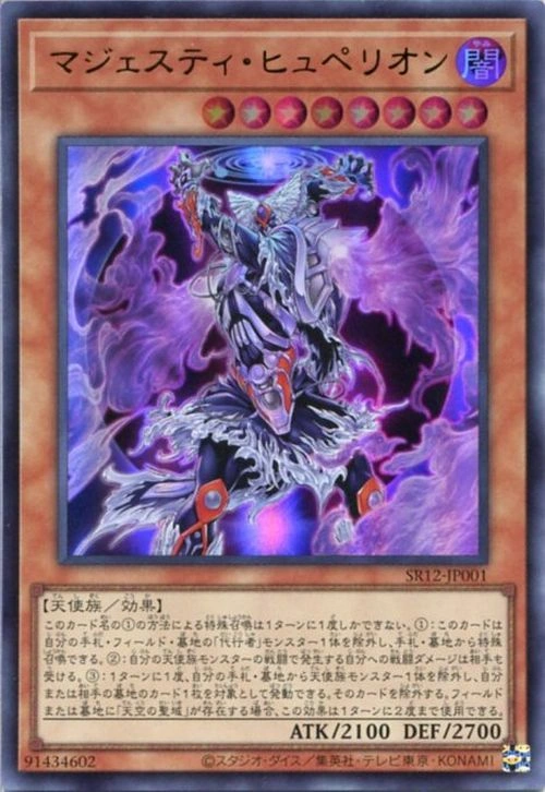 Set Card GalleriesStructure Deck R Lost Sanctuary (OCGJP) YuGiOh