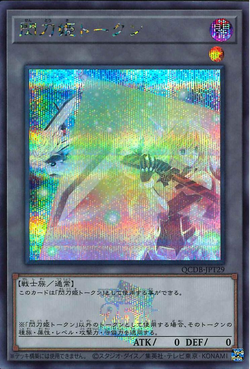 Set Card Galleries:Quarter Century Duelist Box (OCG-JP) | Yu Set Card Galleries:Quarter Century Duelist Box (OCG-JP) | Yu