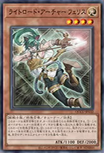 Card Gallery Felis Lightsworn Archer Yu Gi Oh Wiki Fandom