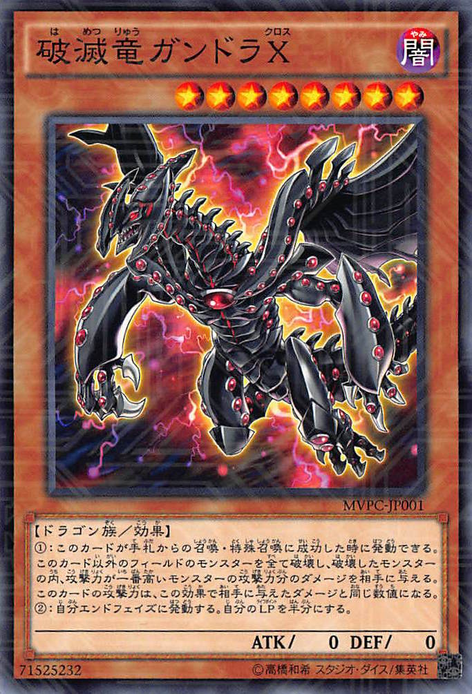 The AnnihilationDemonBeast Gorgon | Battle Spirits Wiki | Fandom