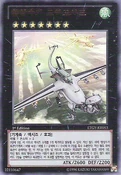 Mecha Phantom Beast Dracossack LTGY-EN053 Lord Of The Tachyon Galaxy